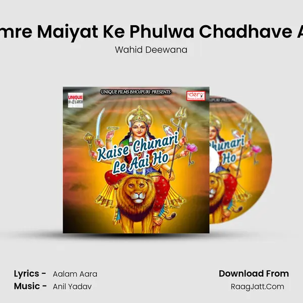 Hamre Maiyat Ke Phulwa Chadhave Aila Song mp3 | Wahid Deewana