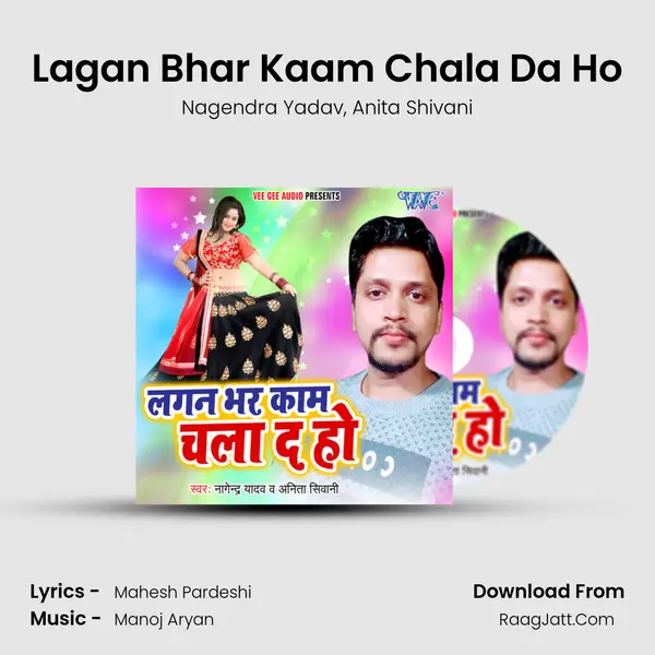 Lagan Bhar Kaam Chala Da Ho Song mp3 | Nagendra Yadav