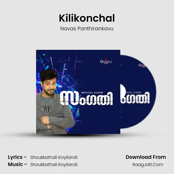 Kilikonchal Song mp3 | Navas Panthirankavu