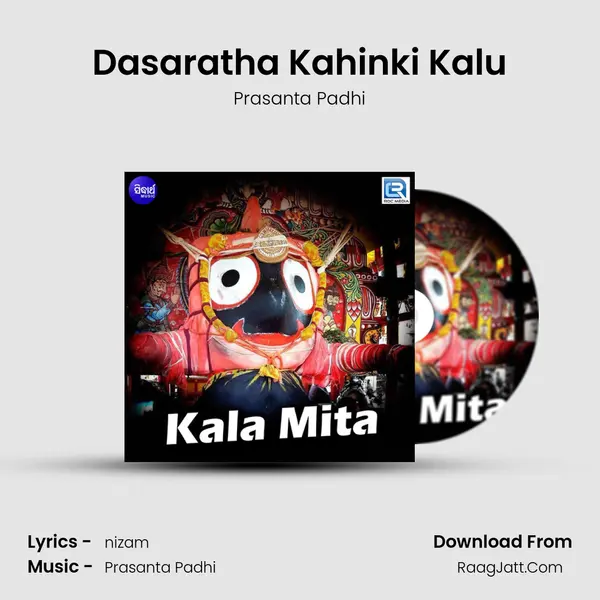 Dasaratha Kahinki Kalu Song mp3 | Prasanta Padhi