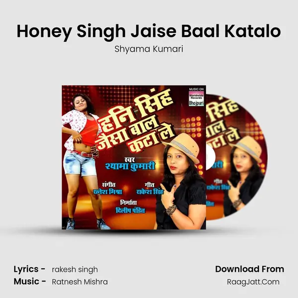 Honey Singh Jaise Baal Katalo Song mp3 | Shyama Kumari