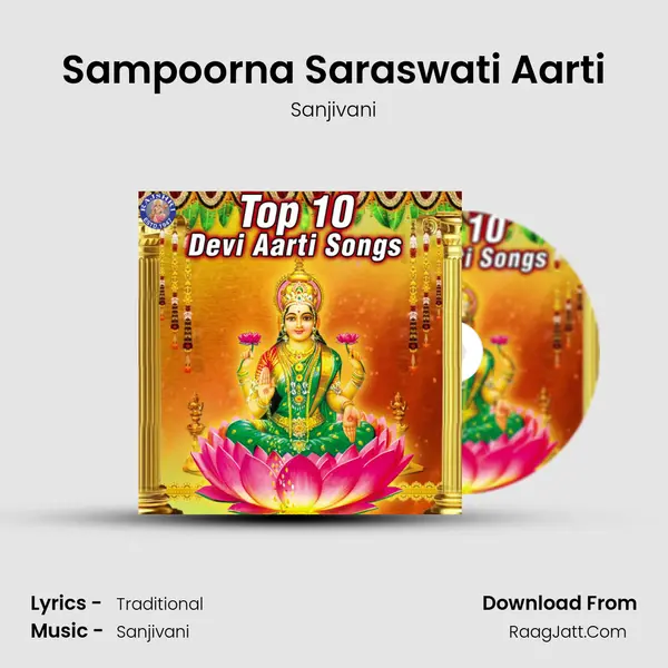 Sampoorna Saraswati Aarti Song mp3 | Sanjivani