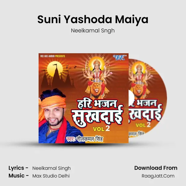 Suni Yashoda Maiya mp3 song