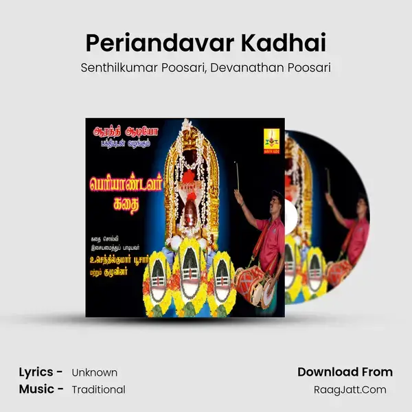 Periandavar Kadhai mp3 song