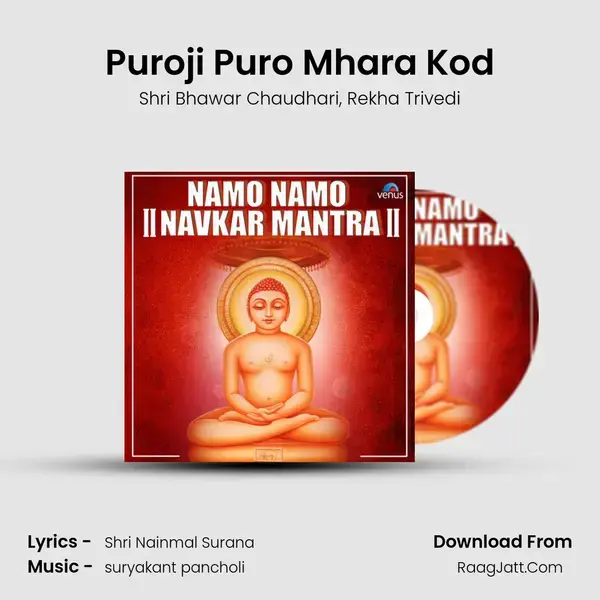 Puroji Puro Mhara Kod mp3 song