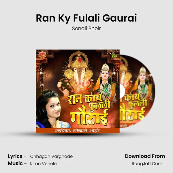 Ran Ky Fulali Gaurai Song mp3 | Sonali Bhoir