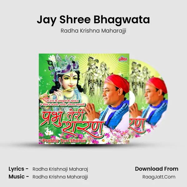 Jay Shree Bhagwata Song mp3 | Radha Krishna Maharajji