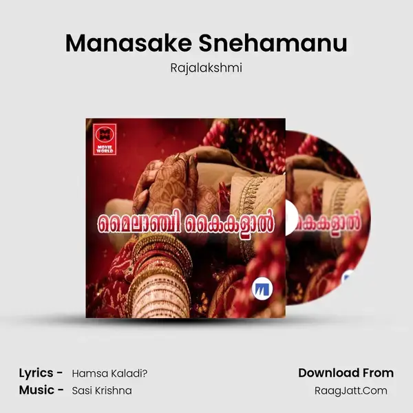 Manasake Snehamanu Song mp3 | Rajalakshmi