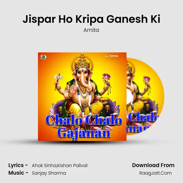 Jispar Ho Kripa Ganesh Ki mp3 song