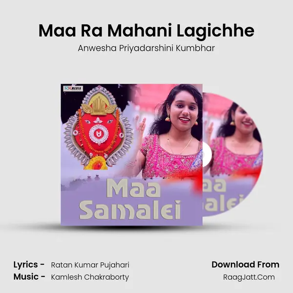 Maa Ra Mahani Lagichhe Song mp3 | Anwesha Priyadarshini Kumbhar