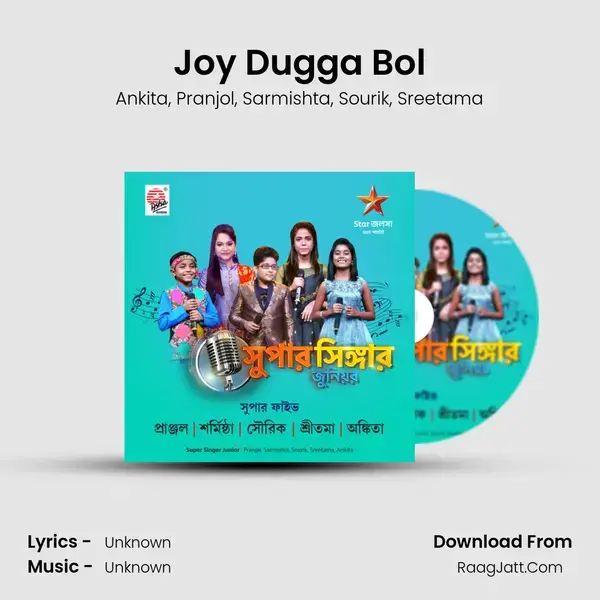 Joy Dugga Bol Song mp3 | Ankita