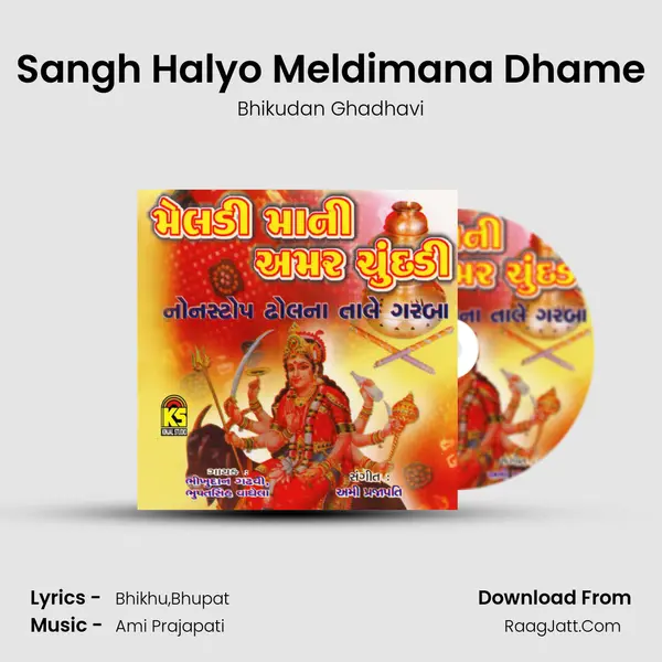 Sangh Halyo Meldimana Dhame mp3 song