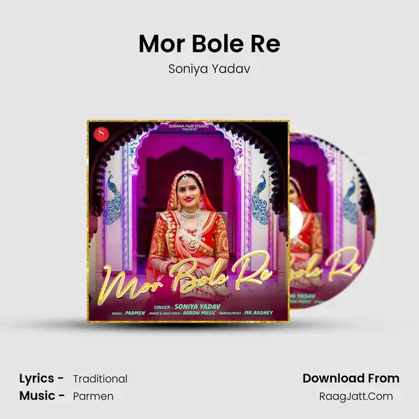 Mor Bole Re Song mp3 | Soniya Yadav