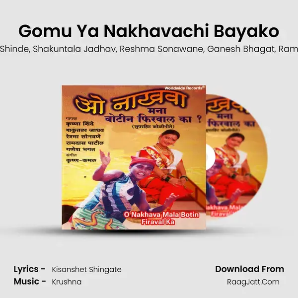 Gomu Ya Nakhavachi Bayako mp3 song