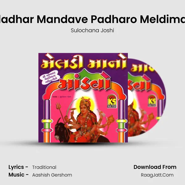 Liladhar Mandave Padharo Meldimaa mp3 song