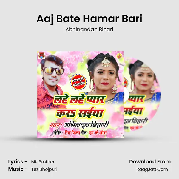 Aaj Bate Hamar Bari Song mp3 | Abhinandan Bihari