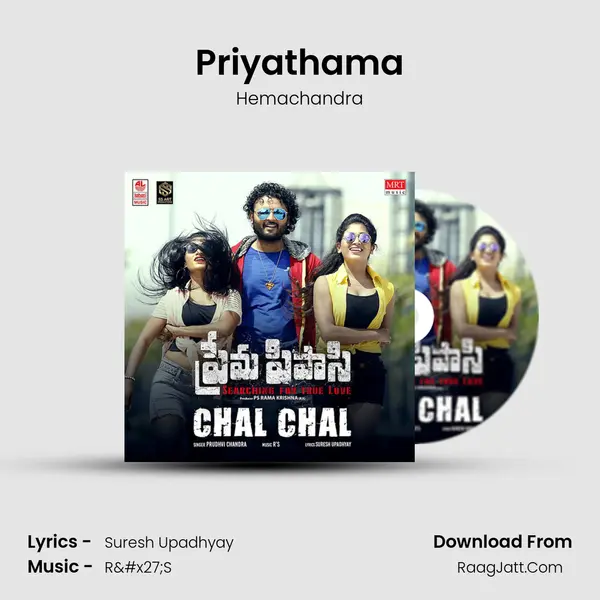 Priyathama Song mp3 | Hemachandra