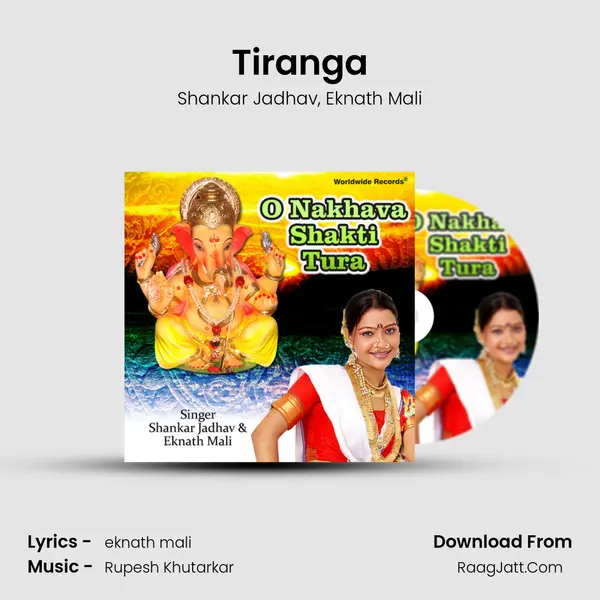 Tiranga mp3 song