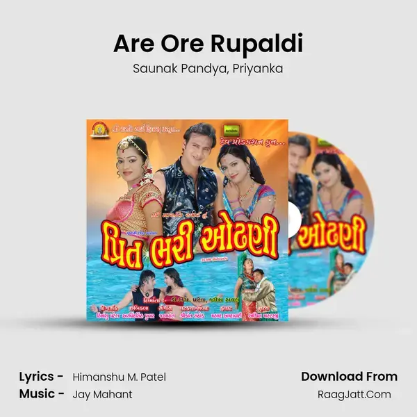 Are Ore Rupaldi Song mp3 | Saunak Pandya