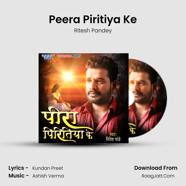 Peera Piritiya Ke - Ritesh Pandey