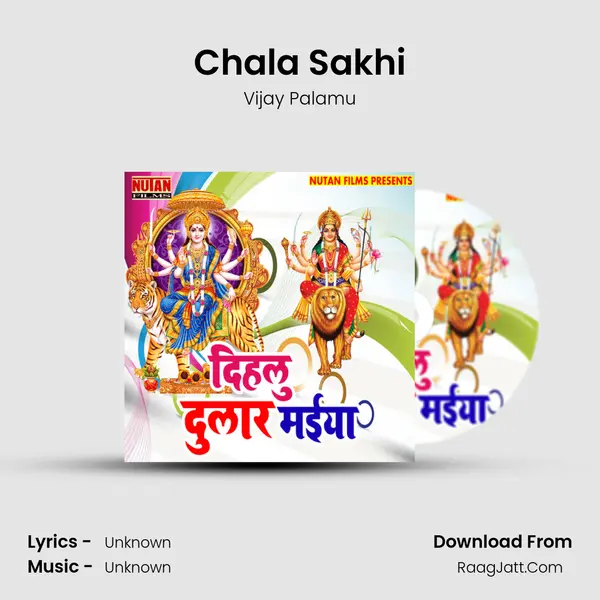 Chala Sakhi mp3 song