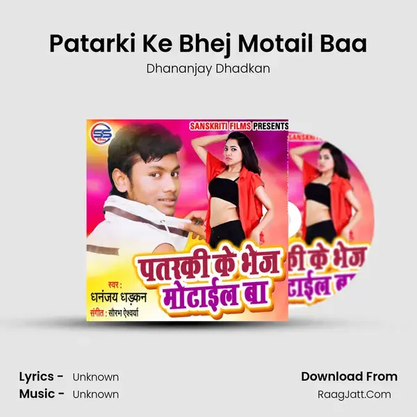 Patarki Ke Bhej Motail Baa - Single - Dhananjay Dhadkan