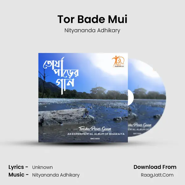 Tor Bade Mui Song mp3 | Nityananda Adhikary