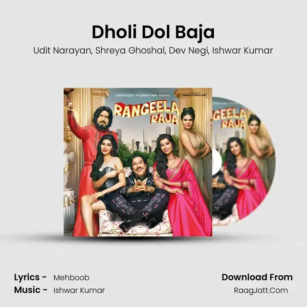 Dholi Dol Baja Song mp3 | Udit Narayan