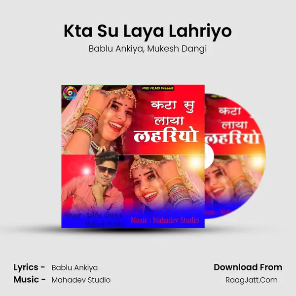 Kta Su Laya Lahriyo Song mp3 | Bablu Ankiya