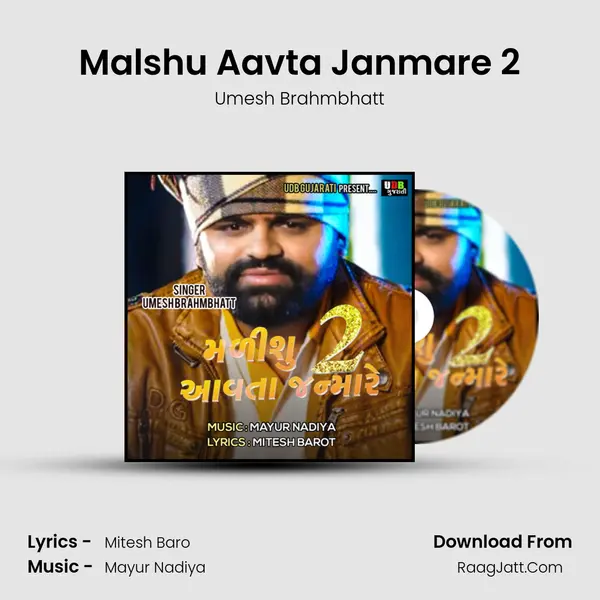 Malshu Aavta Janmare 2 Song mp3 | Umesh Brahmbhatt