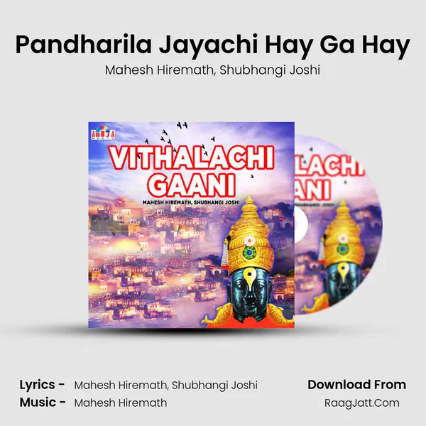 Pandharila Jayachi Hay Ga Hay mp3 song