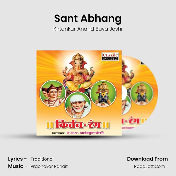 Sant Abhang mp3 song