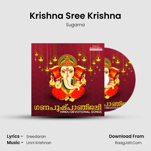 Krishna Sree Krishna Song mp3 | Sugama