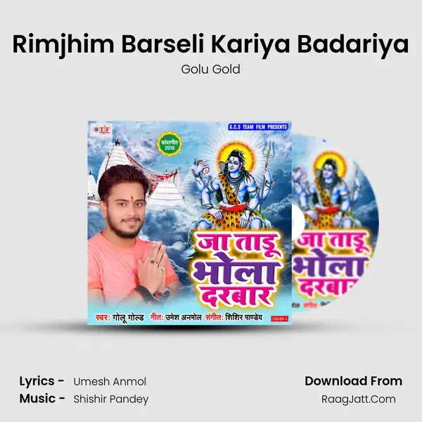 Rimjhim Barseli Kariya Badariya Song mp3 | Golu Gold