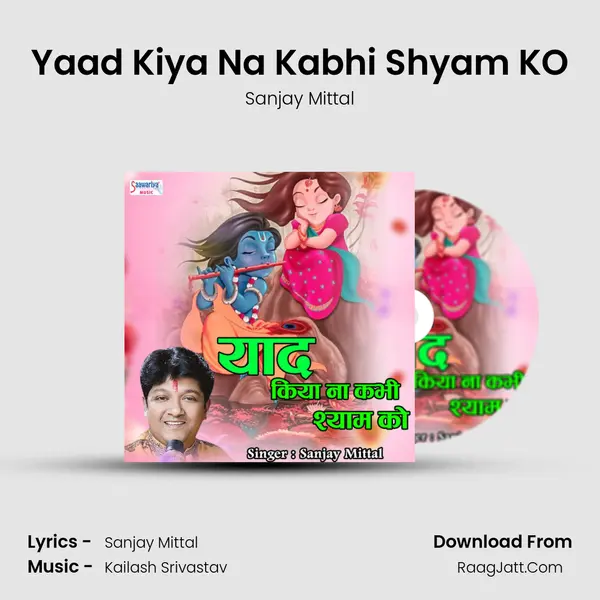 Yaad Kiya Na Kabhi Shyam KO Song mp3 | Sanjay Mittal