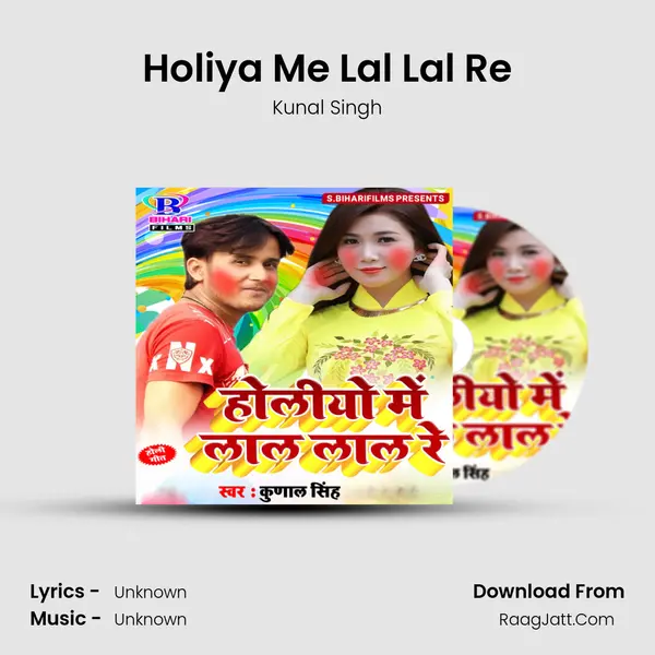 Holiya Me Lal Lal Re mp3 song