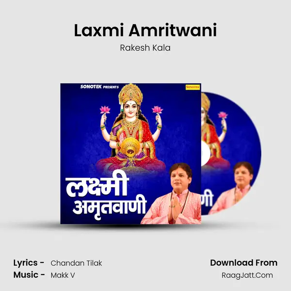 Laxmi Amritwani Song mp3 | Rakesh Kala