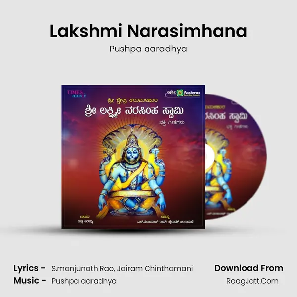 Lakshmi Narasimhana mp3 song