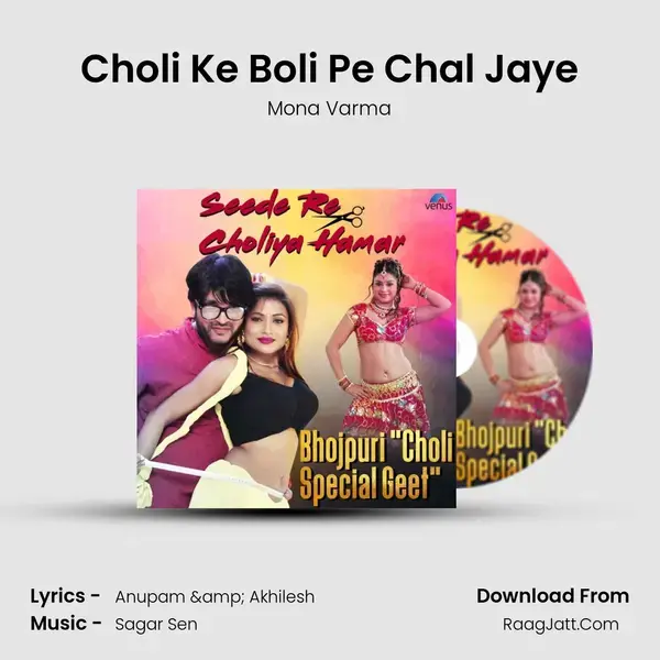 Choli Ke Boli Pe Chal Jaye Song mp3 | Mona Varma