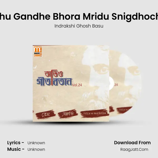 Madhu Gandhe Bhora Mridu Snigdhochaya Song mp3 | Indrakshi Ghosh Basu