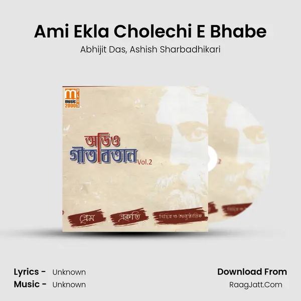 Ami Ekla Cholechi E Bhabe Song mp3 | Abhijit Das