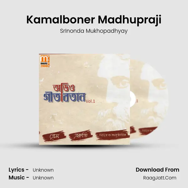 Kamalboner Madhupraji Song mp3 | SrInonda Mukhopadhyay