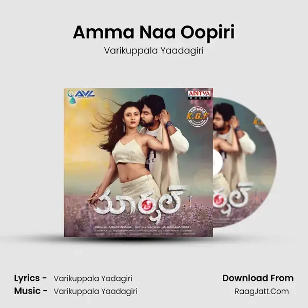 Amma Naa Oopiri Song mp3 | Varikuppala Yaadagiri