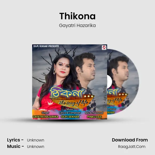 Thikona mp3 song