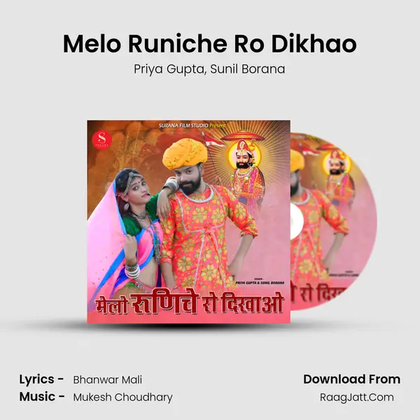 Melo Runiche Ro Dikhao Song mp3 | Priya Gupta