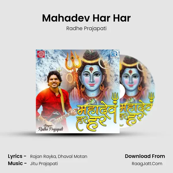 Mahadev Har Har mp3 song