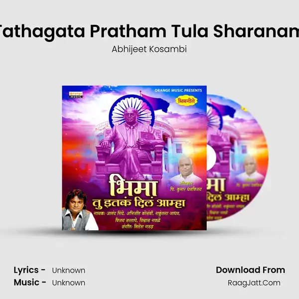 Tathagata Pratham Tula Sharanam mp3 song