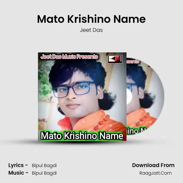 Mato Krishino Name Song mp3 | Jeet Das