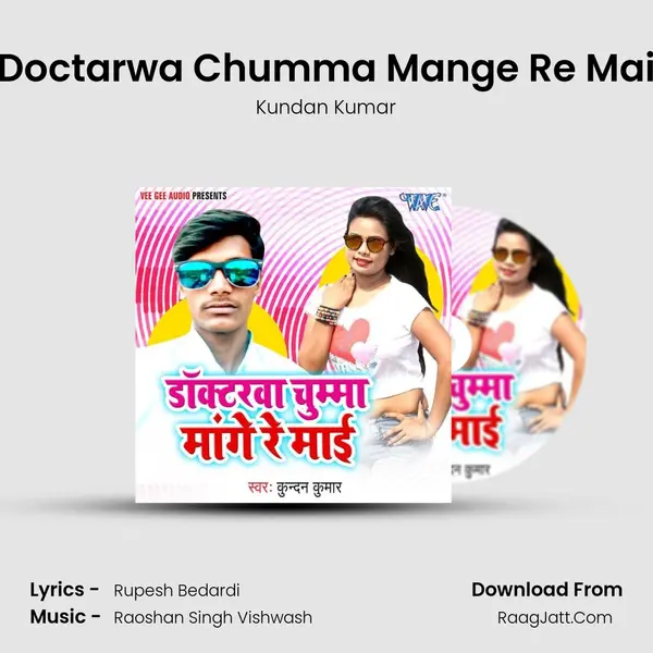 Doctarwa Chumma Mange Re Mai Song mp3 | Kundan Kumar