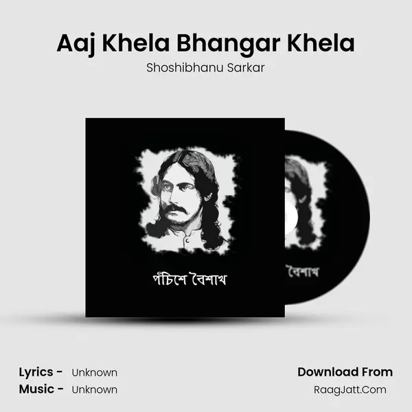 Aaj Khela Bhangar Khela mp3 song